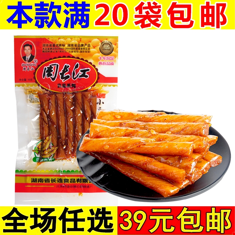 周长江小豆条80后儿时回忆怀旧酒鬼豆筋辣条麻辣小零食8090面筋 零食/坚果/特产 面筋制品 原图主图