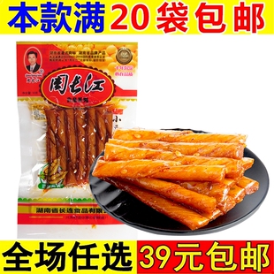 周长江小豆条80后儿时回忆怀旧酒鬼豆筋辣条麻辣小零食8090面筋