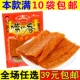 嘴巴香80g辣条8090后儿时回忆童年怀旧麻辣小零食网红老式 大辣片