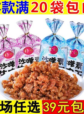家城沙嗲素牛肉干小时候辣条