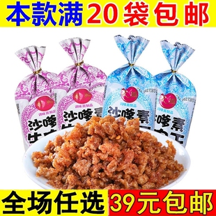 家城沙嗲素牛肉干网红辣条牛肉粒儿时怀旧校园沙爹素肉布丁小零食