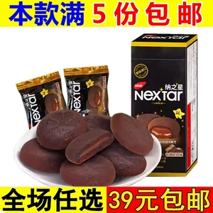 丽芝士纳宝帝软心趣布朗尼