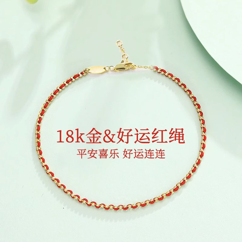 明星同款18k镀金手链招财运脚链女本命年转运珠去霉运闺蜜月老绳