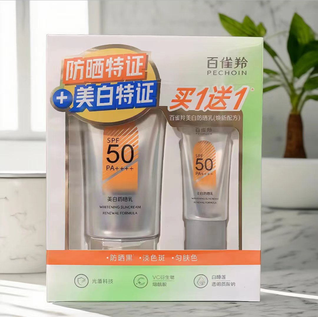 百雀羚防晒乳美白隔离三合一面部防紫外线军训男女旅行防晒霜60g