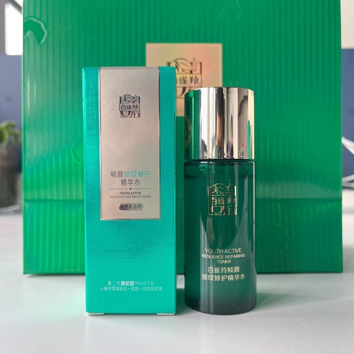 百雀羚帧颜淡纹修护精华水精华乳50ml 补水紧致旅行装