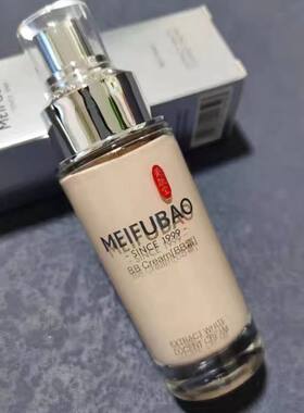 美肤宝精萃透白美肌霜bb霜比比粉底液美白遮瑕精粹