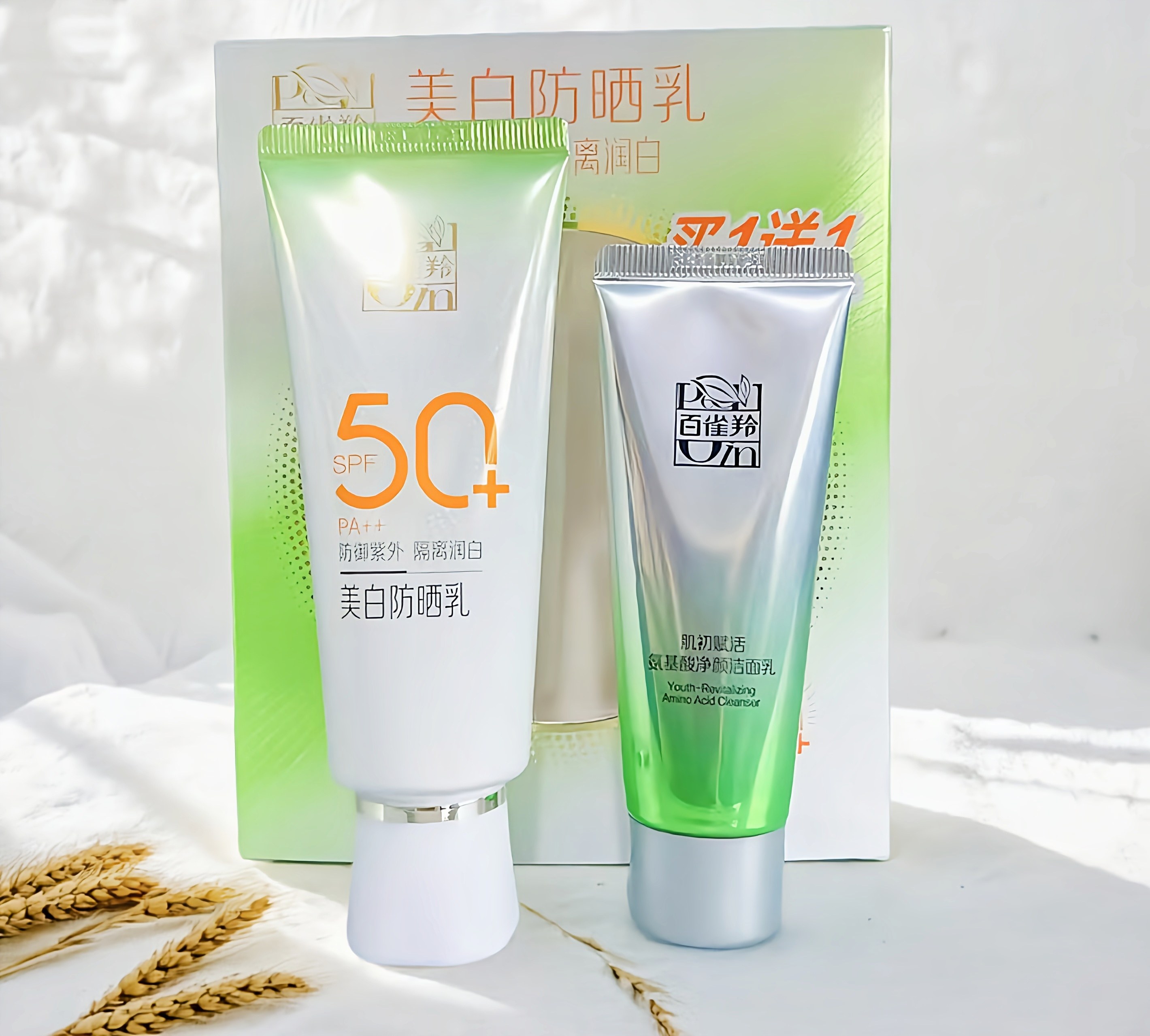 百雀羚美白防晒乳60g防御紫外隔离润白spf50持久防晒正品,美容护肤/美体/精油,防晒霜,淘宝优惠券,粉丝福利购,淘宝优惠卷