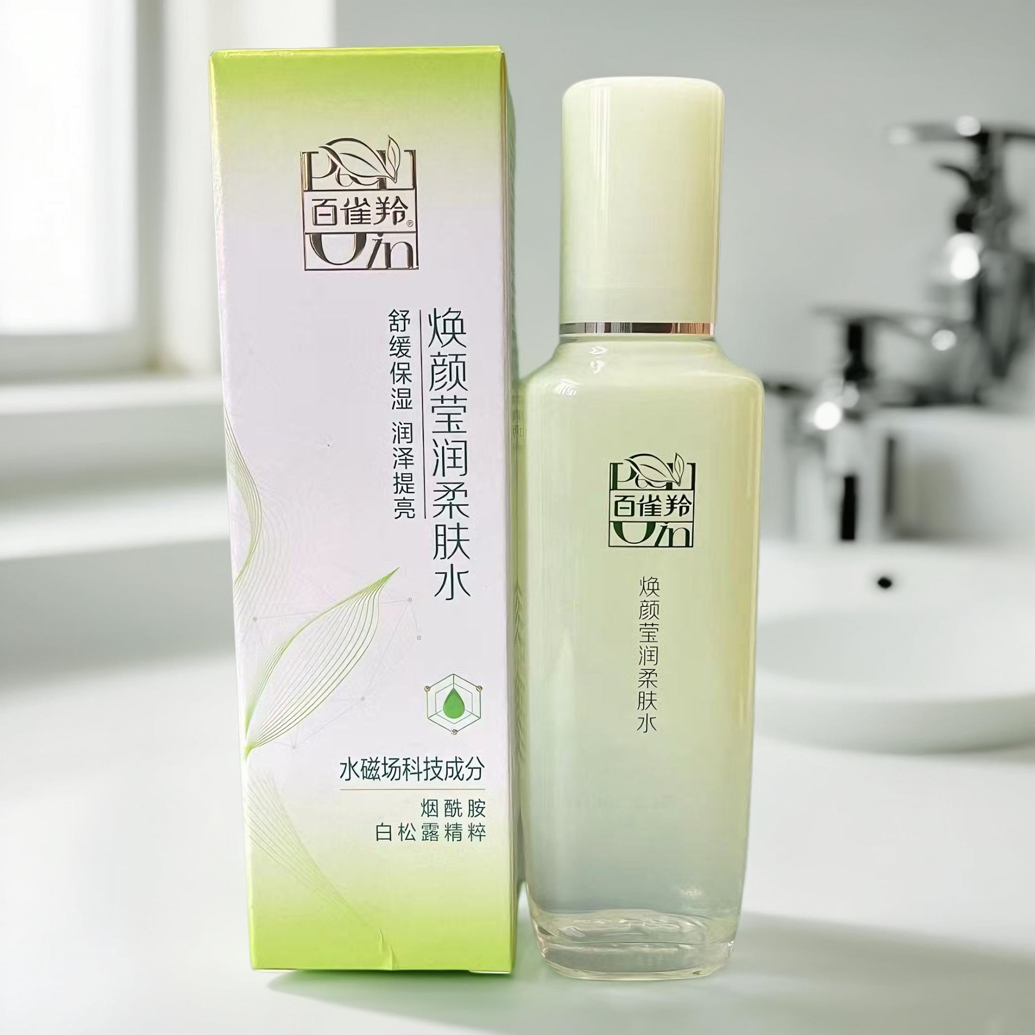 百雀羚焕颜莹润柔肤水保湿补水爽肤水新一代