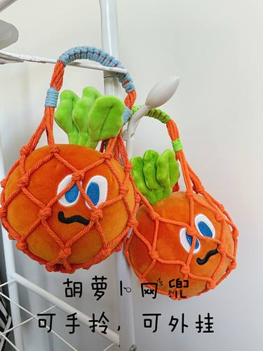 五月天阿信周边胡萝卜纯真手工编织网兜便携卜卜袋斜挎收纳包