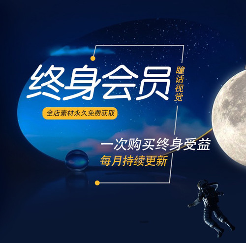 店铺会员VIP全店终身免费视频源文件素材教程自学习课程讲座教学