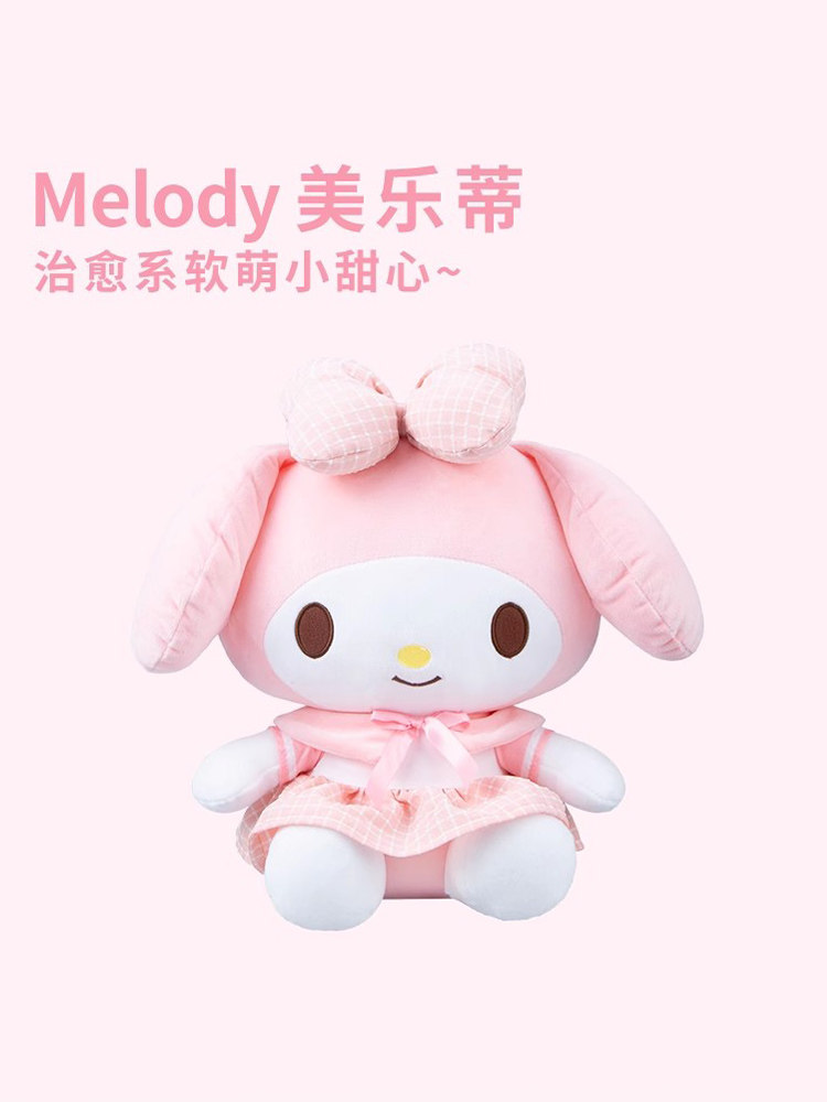 AUGEL SANRIO 쿠로미 인형 봉제 인형 멜로디 인형 쿠로미 생일 선물