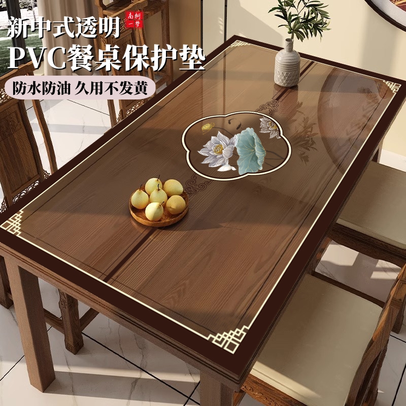 新中式pvc防水防油防刮防烫桌垫
