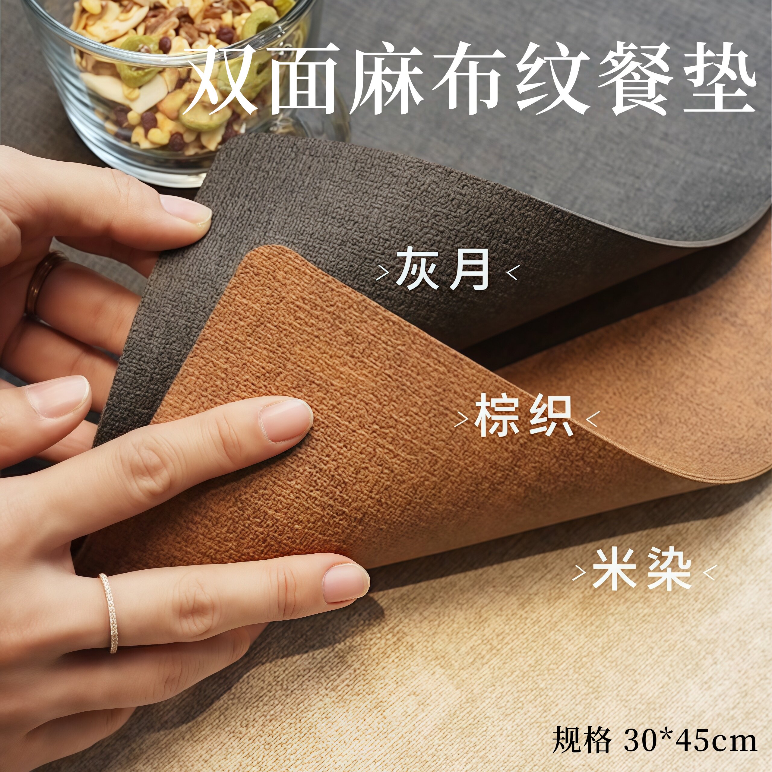 双面麻布纹餐垫诧寂风高级餐盘垫图片