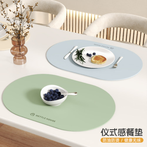 【有机硅】餐垫隔热垫椭圆餐垫碗盘垫纯色高级感家用餐垫防水防油