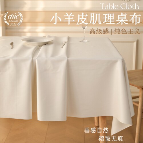 ins奶油风小羊皮餐桌布氛围感up