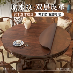 复古木纹圆形桌垫防水防油桌布简约皮革实木桌垫新中式圆盘餐桌垫