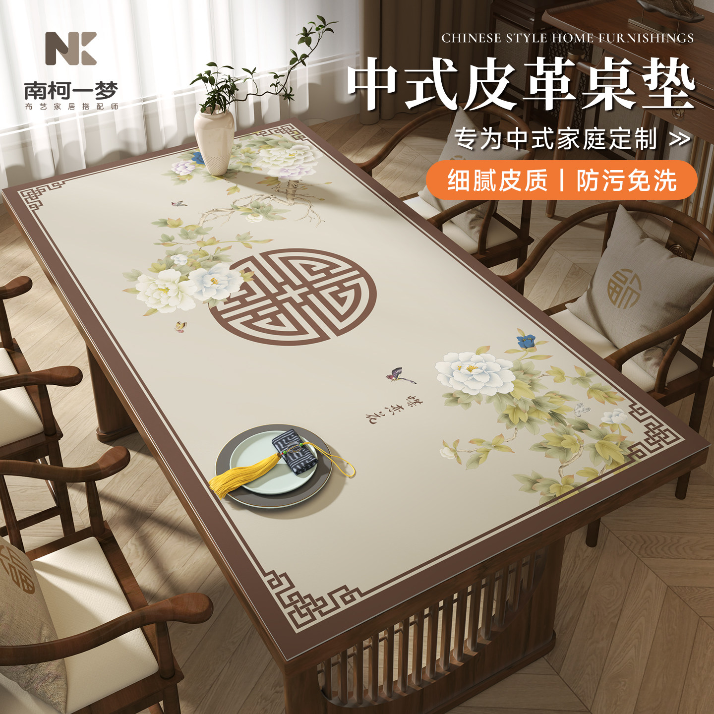 新中式禅意花鸟餐桌垫桌面保护垫防水防油防烫耐磨耐刮桌布可定制,居家布艺,桌布,淘宝优惠券,粉丝福利购,淘宝优惠卷