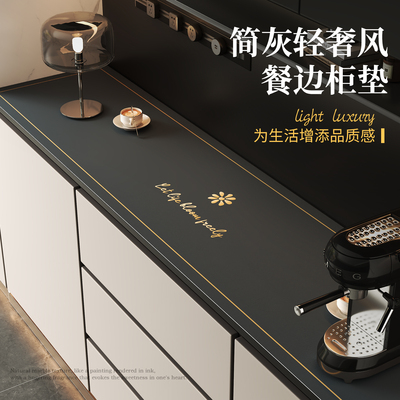 深灰极简餐边柜桌垫防油防尘高级感轻奢玄关鞋柜电视柜台面保护垫