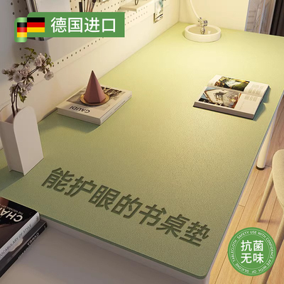 学生护眼书桌垫科学护眼降低眩光