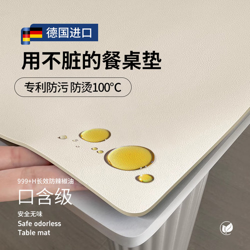 有机硅餐桌垫德国进口标准环保