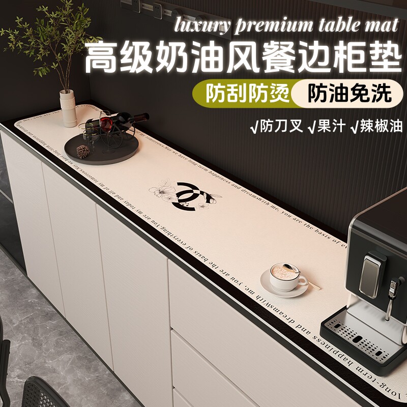 轻奢风皮革防水防油防刮防烫图片
