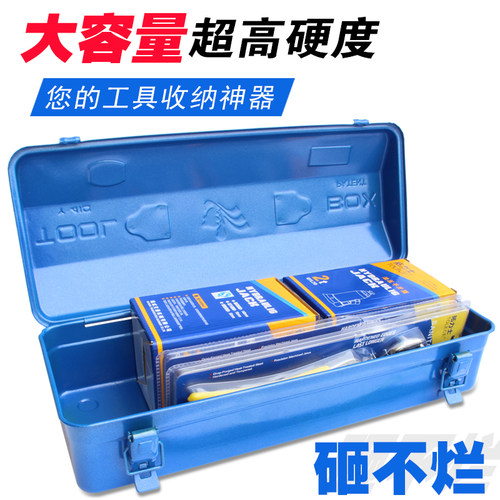 工具箱 多功能家用手提式车载五金配件盒 加厚钢板维修工具收纳箱