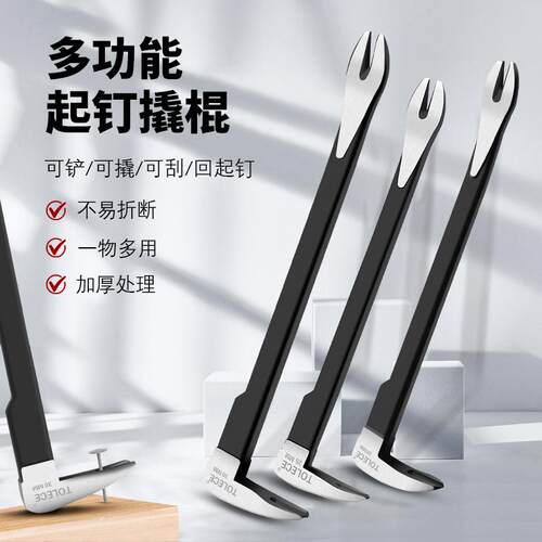 无注册商标多功能一体起钉器