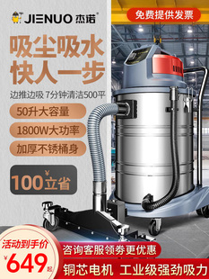 杰诺吸尘器工业用大吸力商用强力大功率工厂车间粉尘大型吸尘机
