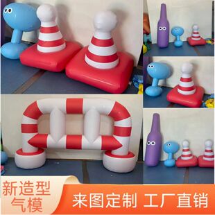 充气PVC安全警示路障 路锥 拦路杆闭气气模陈美