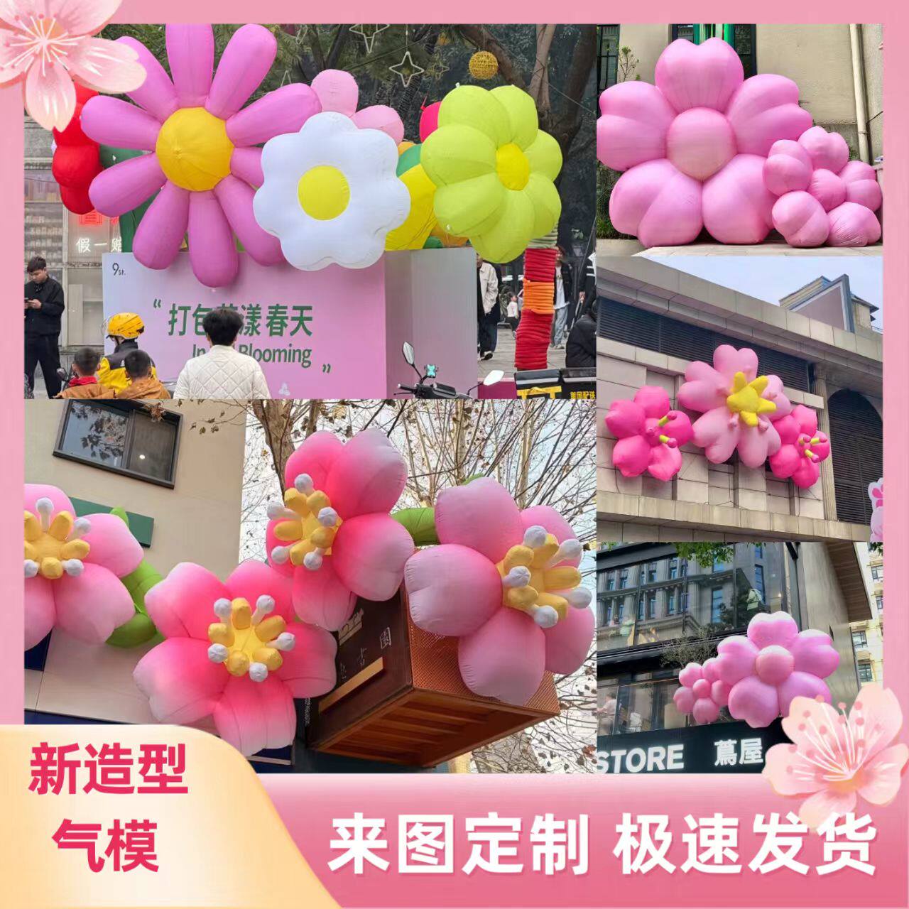 充气花朵气模PVC仿真花卉装饰网红打卡商场美陈定制