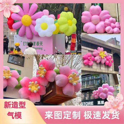 充气花朵气模PVC仿真花卉装饰网红打卡商场美陈定制