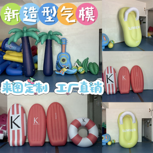 充气卡通椰子树发光美陈装饰气模商场户外网红闭气拖鞋滑板