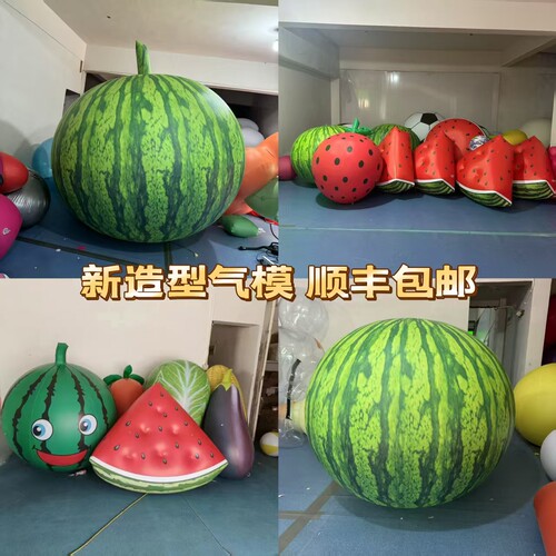 PVC充气西瓜户外装饰品商场美陈布置道具摆件网红拍照打卡