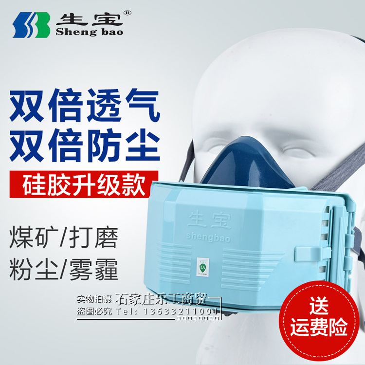 硅胶生宝防尘口罩透气灰粉煤矿