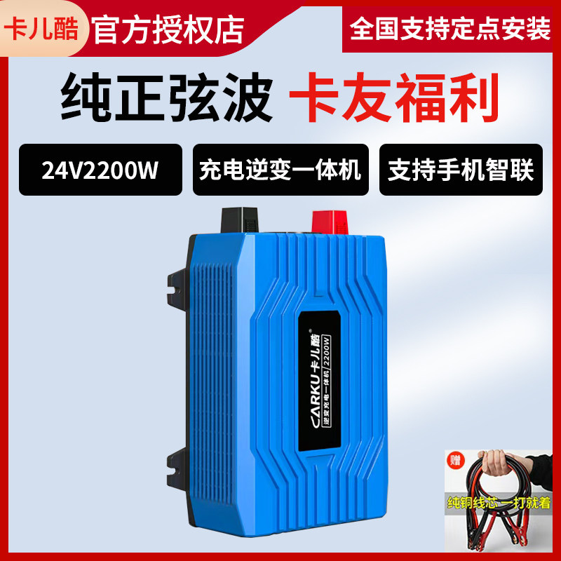 车载逆变器24V转220V纯正弦波
