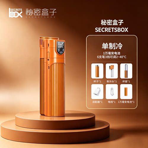 车载冰箱1万毫安3挡调温超薄