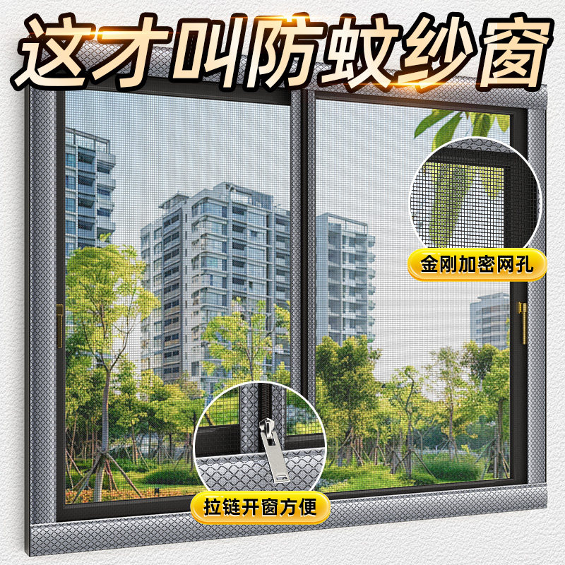推拉窗防蚊纱窗纱网自装窗户魔术贴定简易自粘式隐形家用纱窗定制