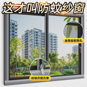 推拉窗防蚊纱窗纱网自装 隐形家用纱窗定制 窗户魔术贴定简易自粘式