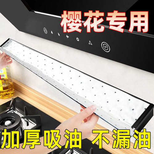 【适用于油烟机】过滤吸油棉通用