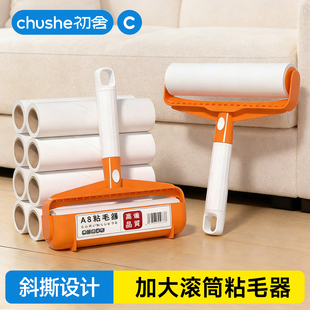 可撕粘毛器滚筒头发卷毛衣服猫毛滚刷可撕替换纸粘毛无痕灵活多用