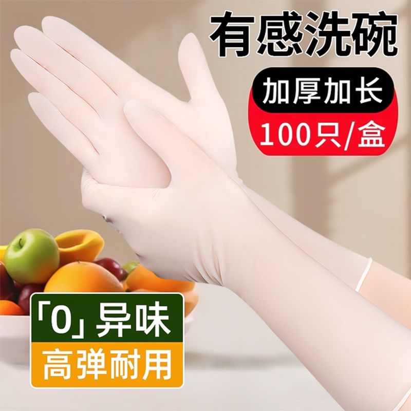 一次性手套加长PVC食品级专用厨房做饭加厚家务洗碗防水耐用清洁