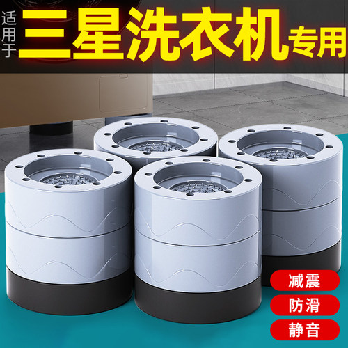 【洗衣机防震神器】脚垫专用防震