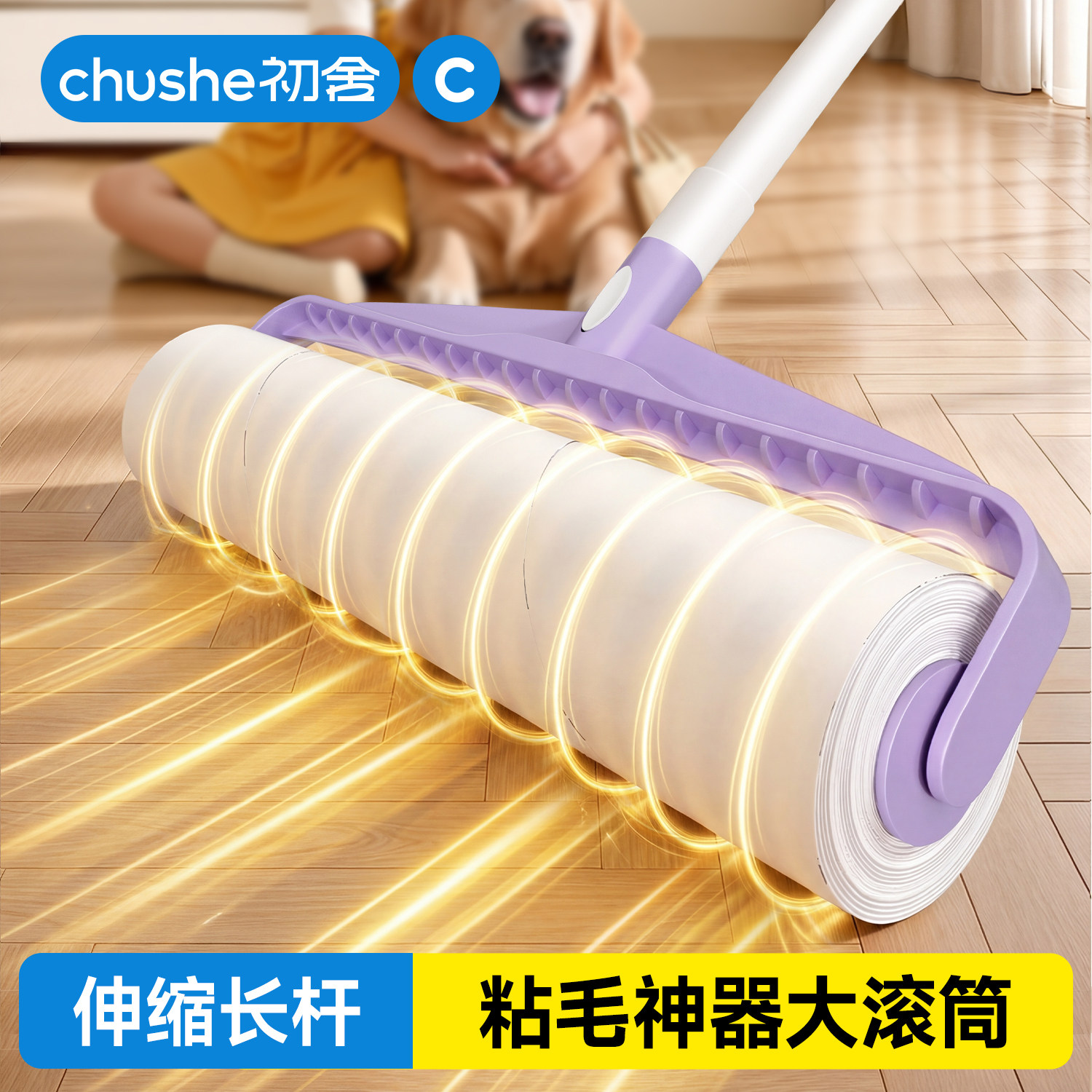 可伸缩大滚筒粘毛器扫把除尘套装