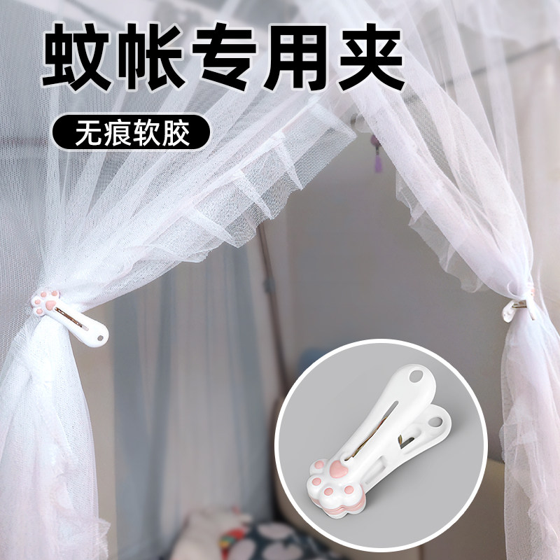 【学生推荐】蚊帐专用夹子！图片