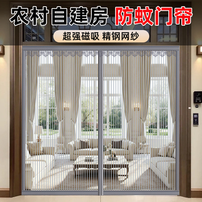 乡下平房专用防蚊虫门帘魔术贴自建房大门防蚊隔断免打孔纱门窗纱