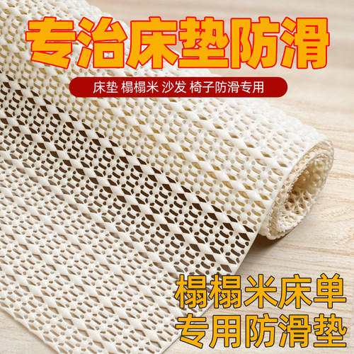 【沙发垫防滑固定神器】pvc垫网