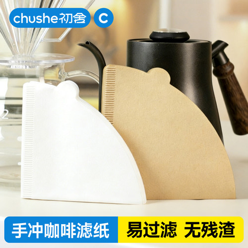 【盒装】食品级手冲咖啡滤纸