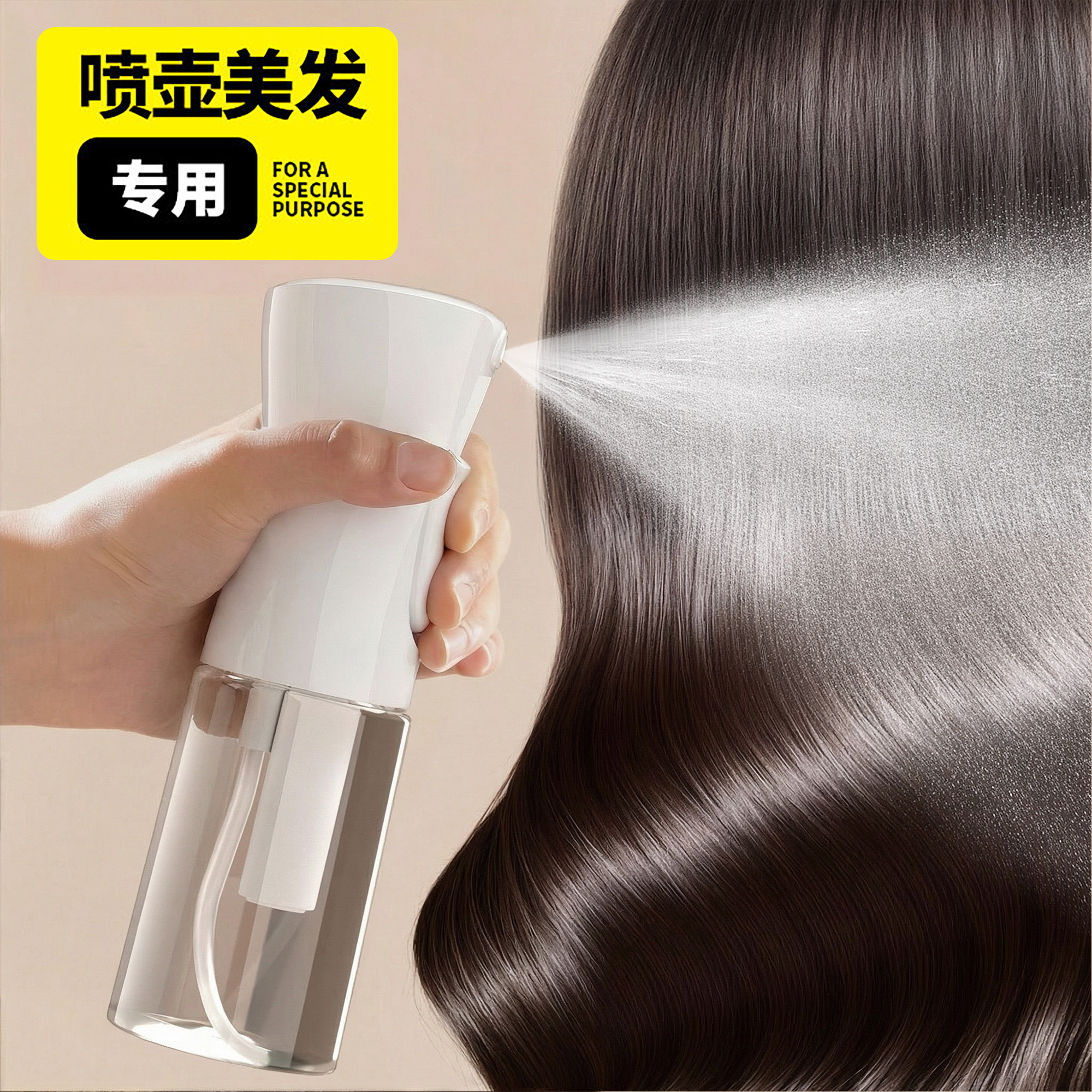 【理发店专用喷雾瓶细雾超细纳米图片