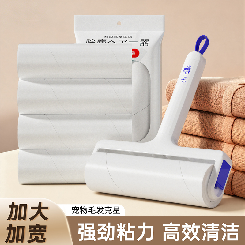 粘毛器滚筒可撕式替换卷纸除毛滚刷衣服黏去猫毛床上头发清理神器