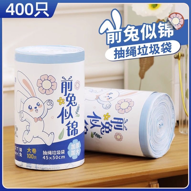 抽绳自动收口垃圾袋家用手提式加厚厨房卫生间大号实惠装塑料袋子,家庭/个人清洁工具,家用垃圾袋,淘宝优惠券,粉丝福利购,淘宝优惠卷